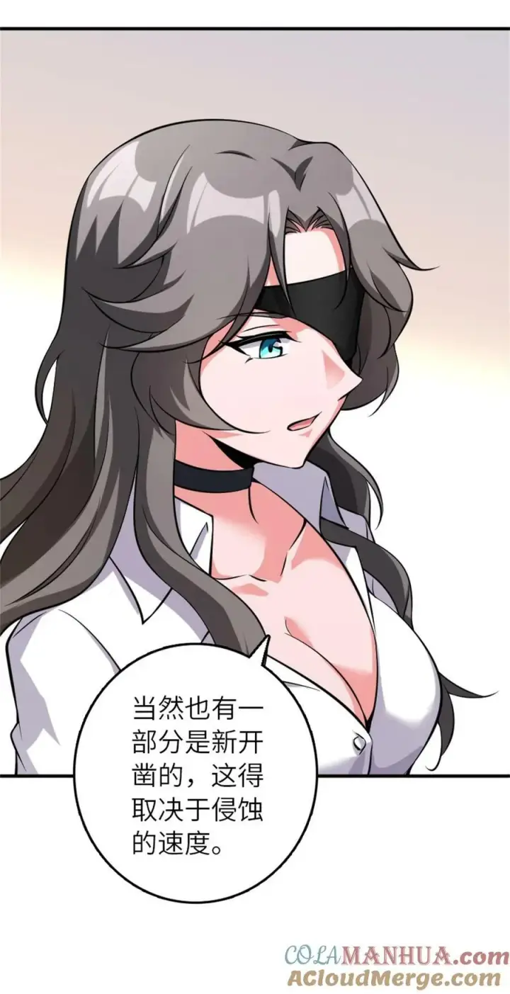 漫画《放开那个女巫》503 来自另一个世界第7张图