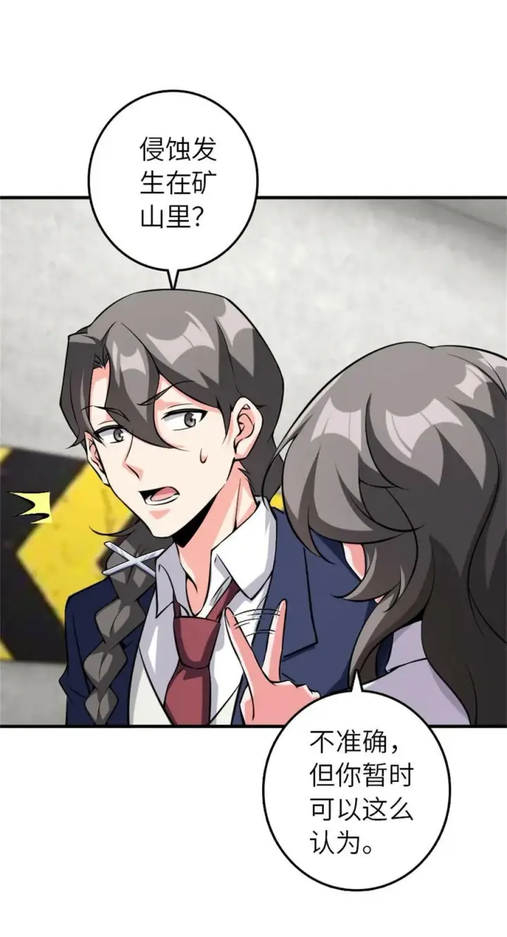 漫画《放开那个女巫》503 来自另一个世界第8张图