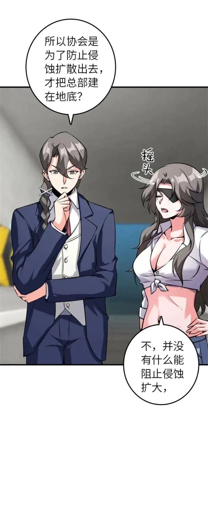 漫画《放开那个女巫》503 来自另一个世界第9张图