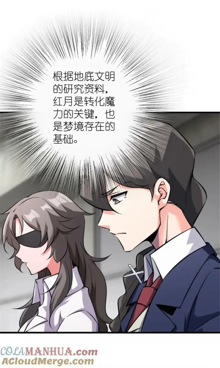 漫画《放开那个女巫》504 侵蚀的由来第13张图
