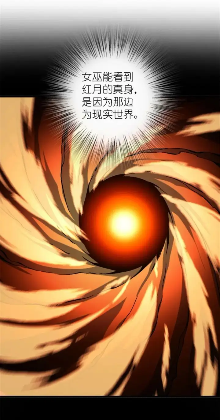 漫画《放开那个女巫》504 侵蚀的由来第14张图
