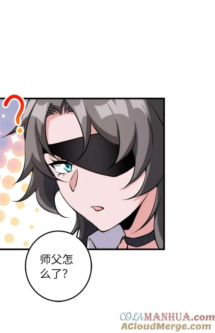 漫画《放开那个女巫》504 侵蚀的由来第19张图