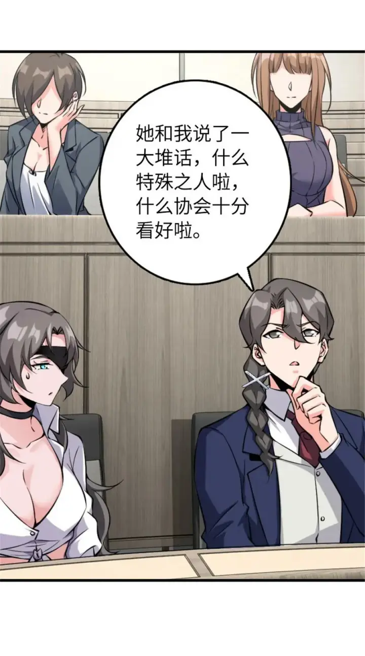 漫画《放开那个女巫》504 侵蚀的由来第20张图