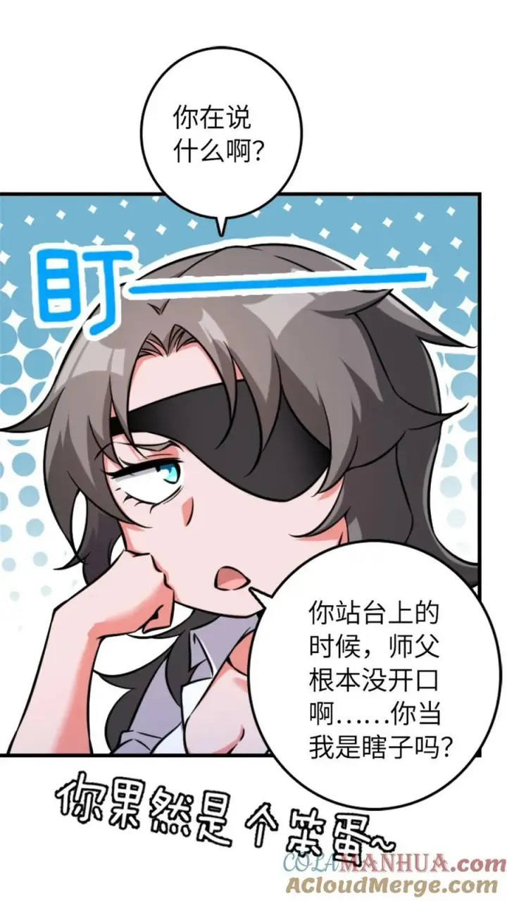 漫画《放开那个女巫》504 侵蚀的由来第22张图