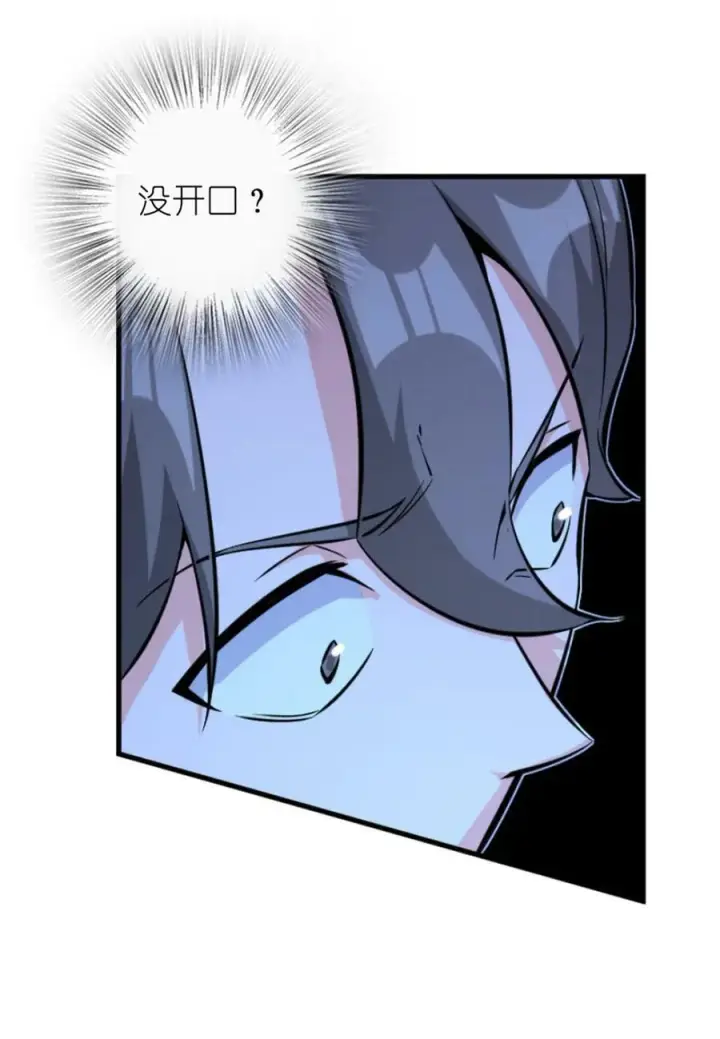 漫画《放开那个女巫》504 侵蚀的由来第23张图