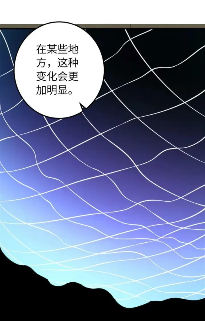 漫画《放开那个女巫》504 侵蚀的由来第26张图