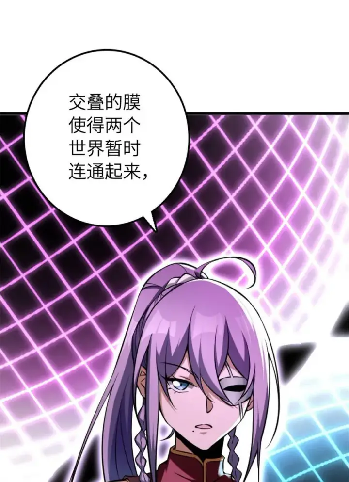 漫画《放开那个女巫》504 侵蚀的由来第29张图