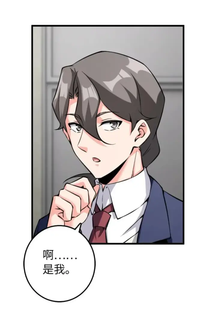 漫画《放开那个女巫》504 侵蚀的由来第3张图
