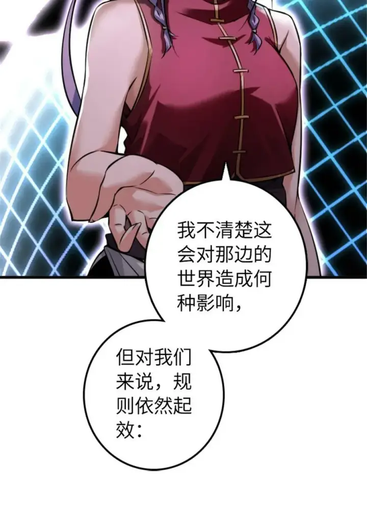 漫画《放开那个女巫》504 侵蚀的由来第30张图