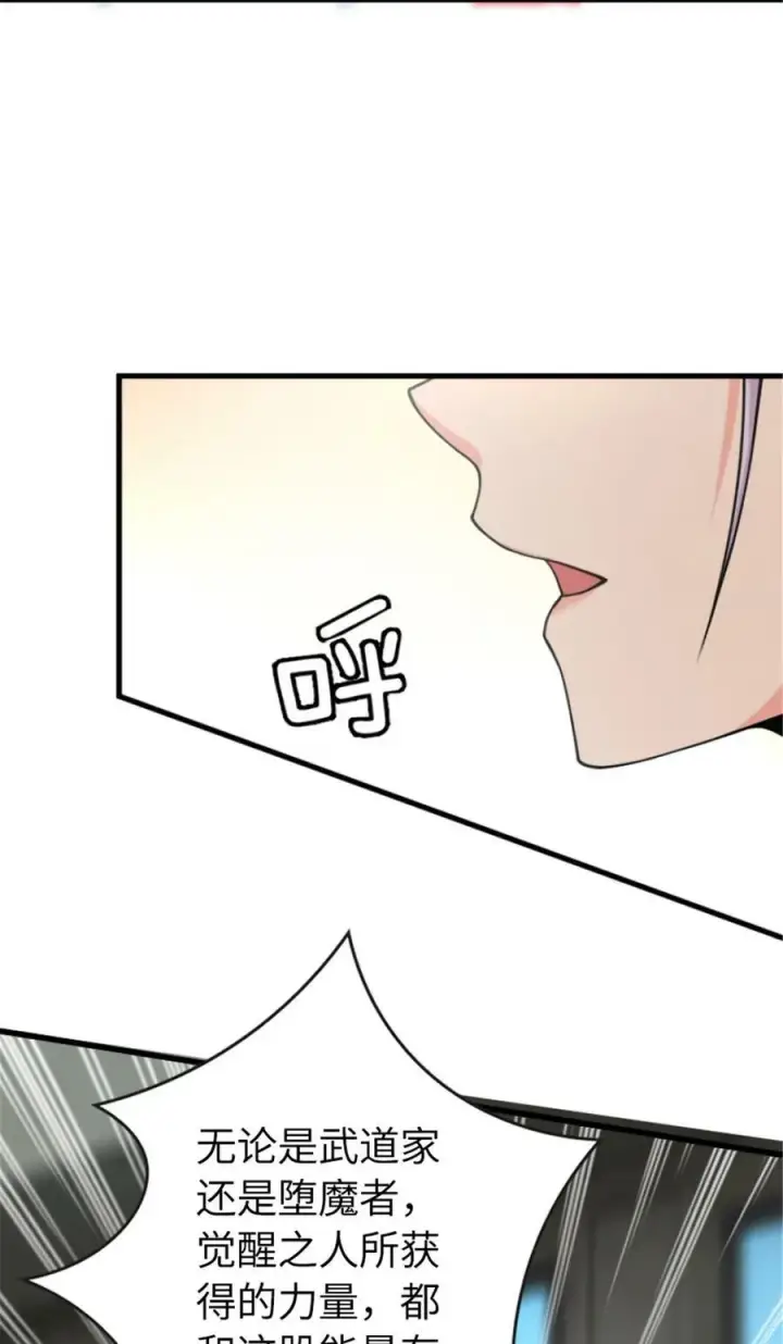 漫画《放开那个女巫》504 侵蚀的由来第32张图