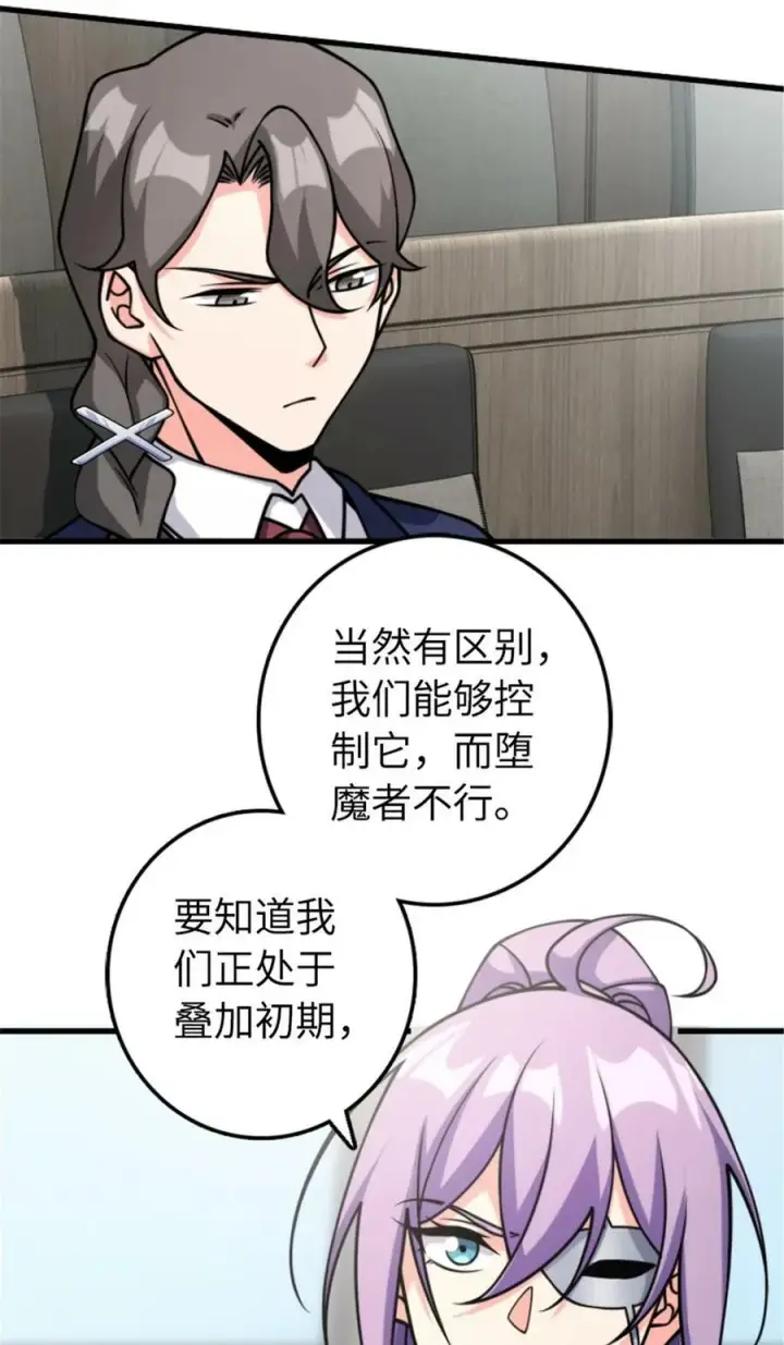 漫画《放开那个女巫》504 侵蚀的由来第36张图