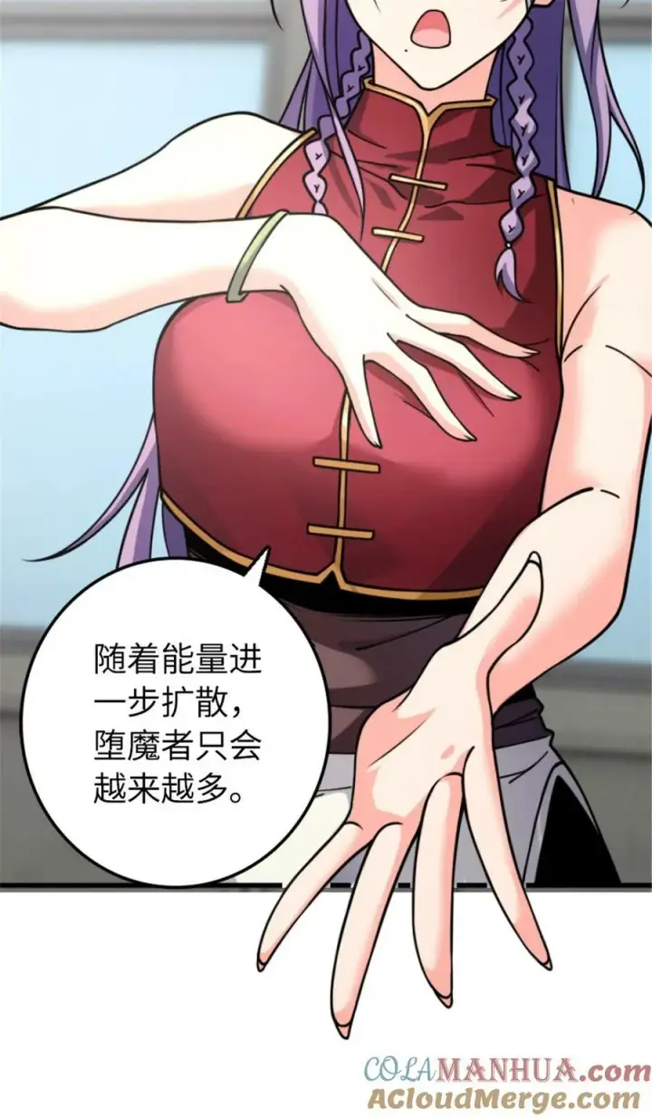 漫画《放开那个女巫》504 侵蚀的由来第37张图