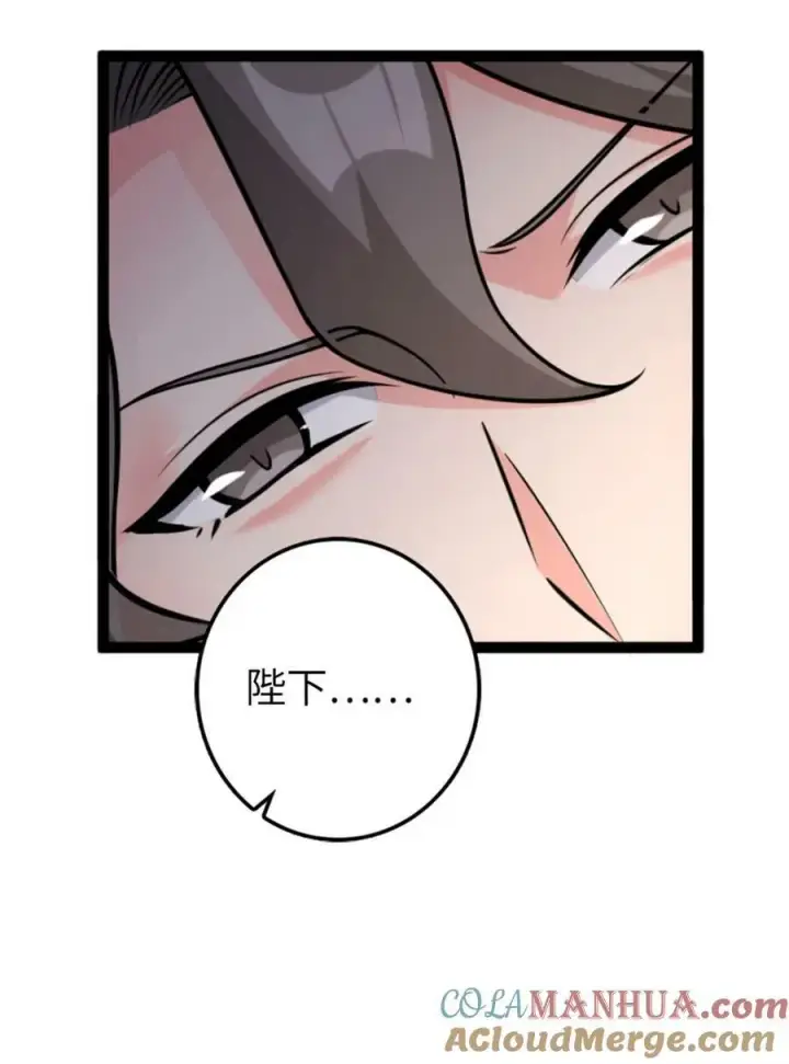 漫画《放开那个女巫》504 侵蚀的由来第40张图