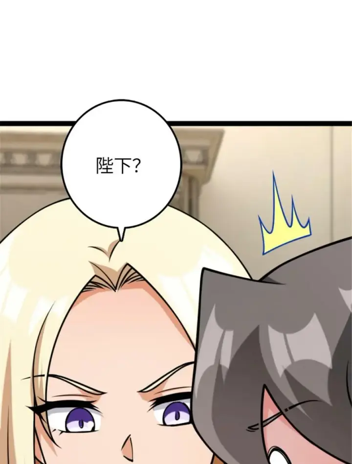 漫画《放开那个女巫》504 侵蚀的由来第41张图