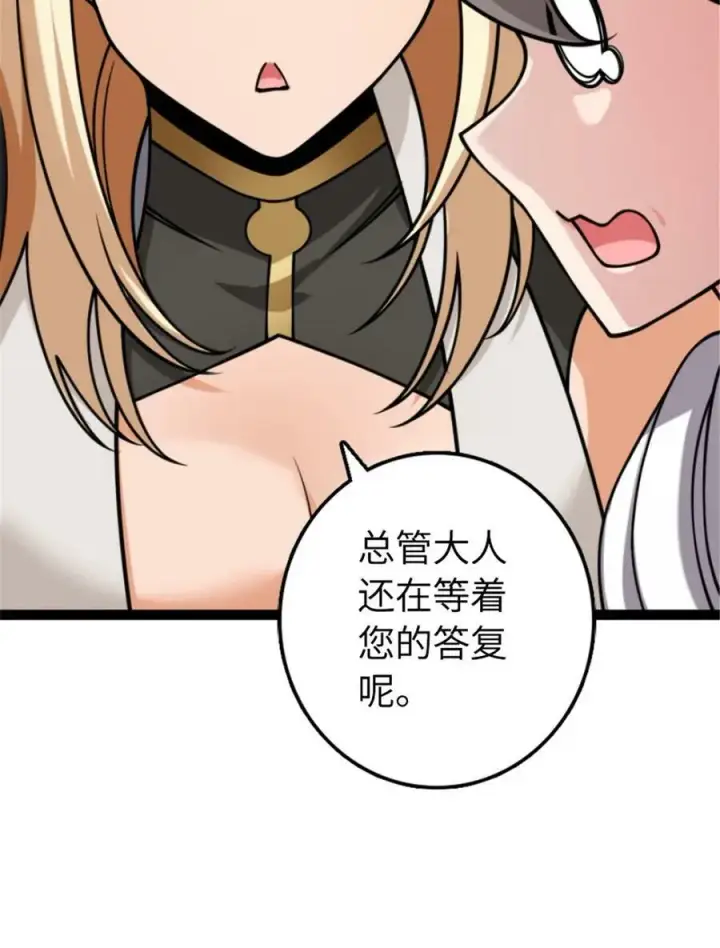 漫画《放开那个女巫》504 侵蚀的由来第42张图