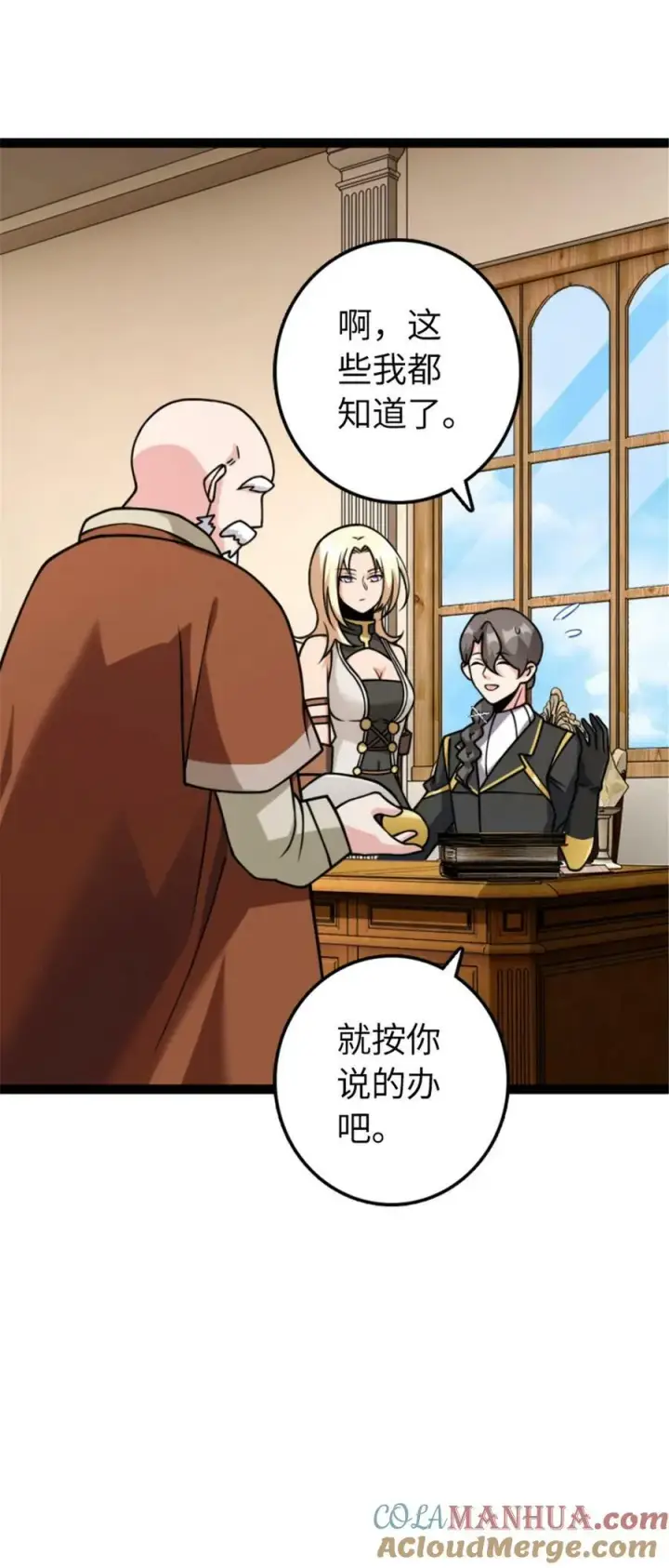 漫画《放开那个女巫》504 侵蚀的由来第43张图