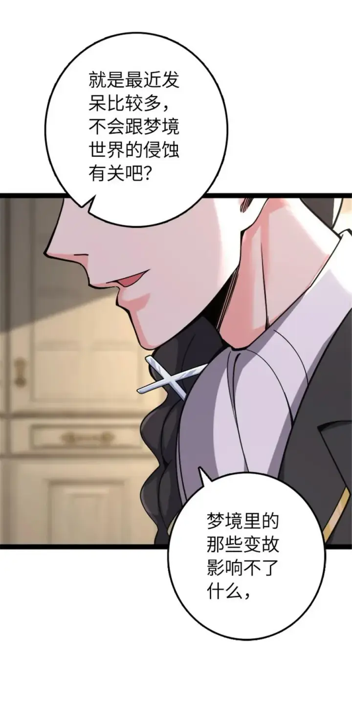漫画《放开那个女巫》504 侵蚀的由来第47张图