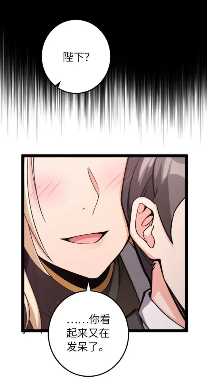漫画《放开那个女巫》504 侵蚀的由来第51张图