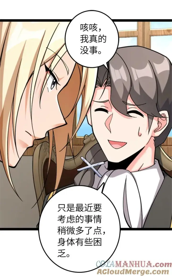 漫画《放开那个女巫》504 侵蚀的由来第52张图