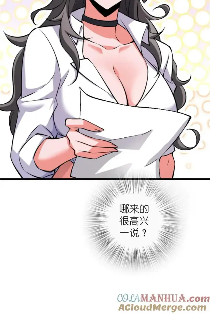 漫画《放开那个女巫》504 侵蚀的由来第7张图