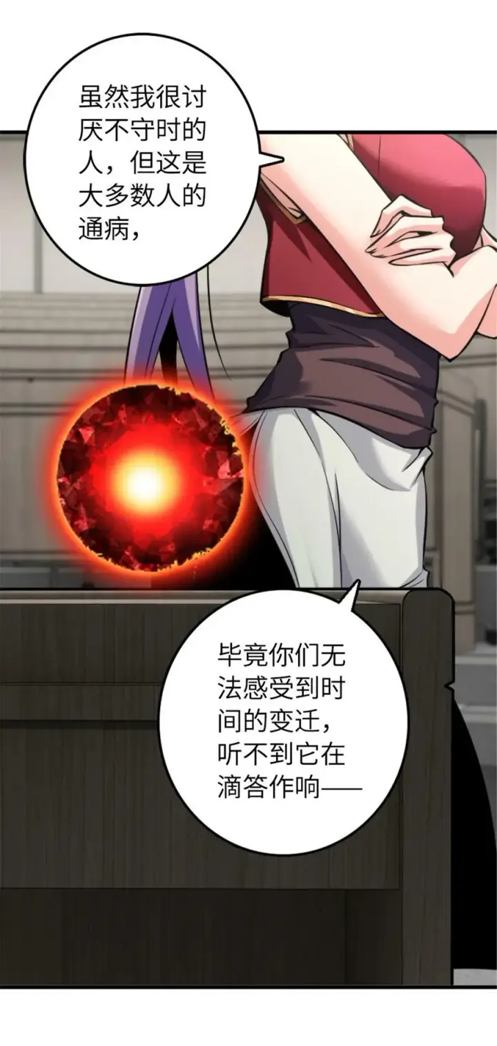 漫画《放开那个女巫》504 侵蚀的由来第8张图
