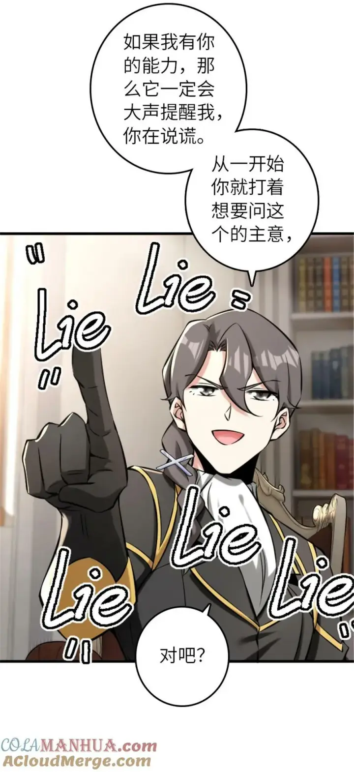 漫画《放开那个女巫》505 西线攻势正式开启第10张图