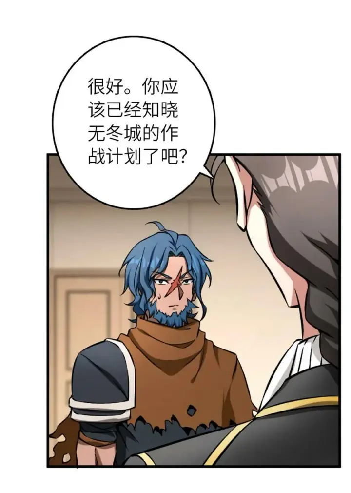 漫画《放开那个女巫》505 西线攻势正式开启第14张图