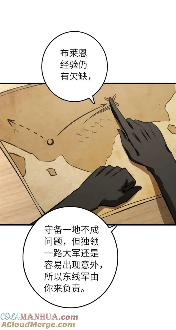 漫画《放开那个女巫》505 西线攻势正式开启第16张图
