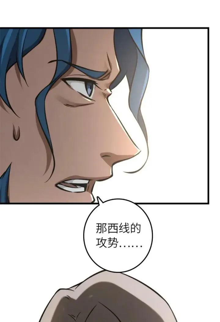漫画《放开那个女巫》505 西线攻势正式开启第17张图