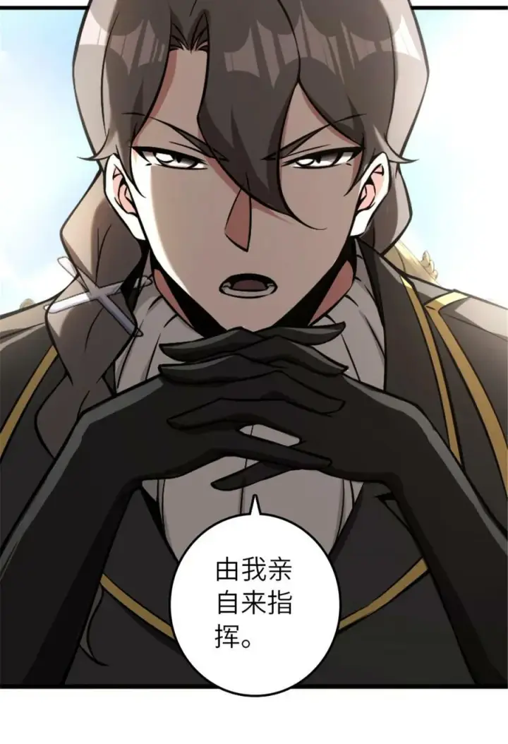 漫画《放开那个女巫》505 西线攻势正式开启第18张图
