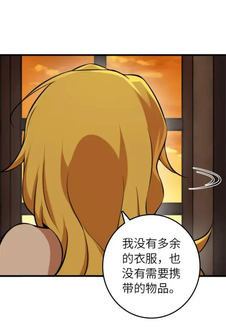 漫画《放开那个女巫》505 西线攻势正式开启第21张图