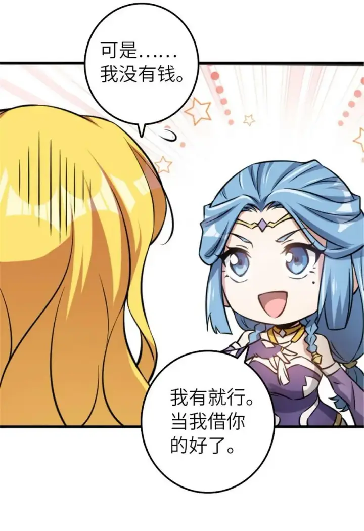 漫画《放开那个女巫》505 西线攻势正式开启第27张图