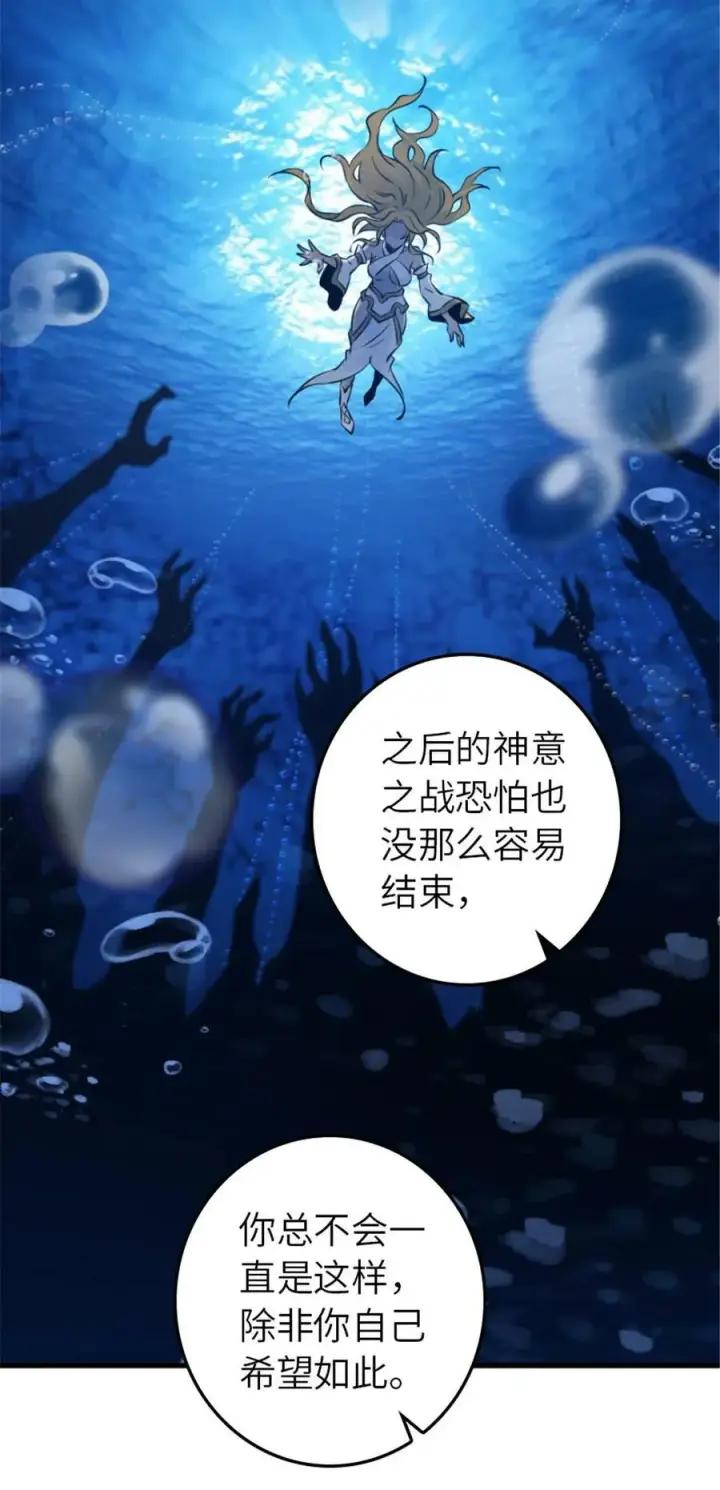 漫画《放开那个女巫》505 西线攻势正式开启第29张图