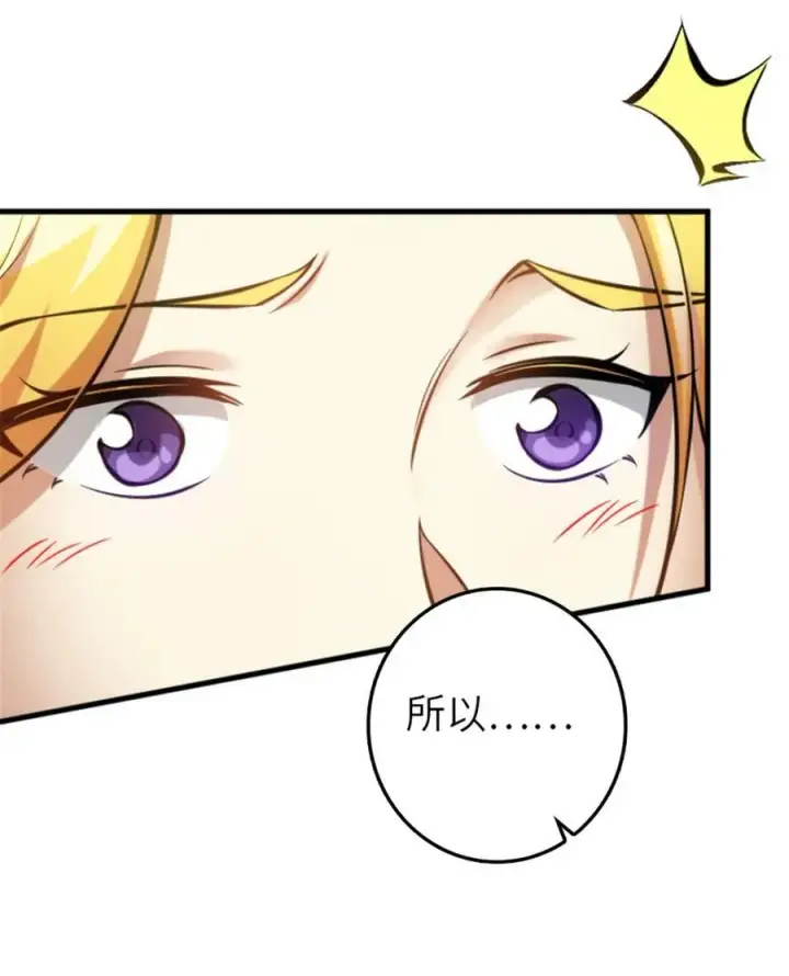 漫画《放开那个女巫》505 西线攻势正式开启第30张图