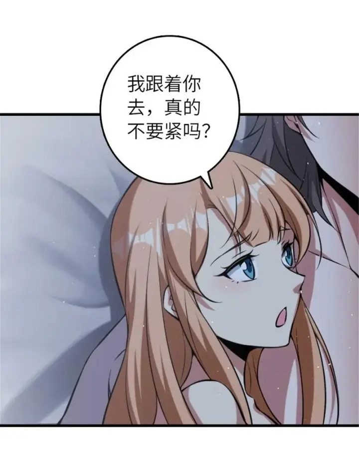 漫画《放开那个女巫》505 西线攻势正式开启第38张图
