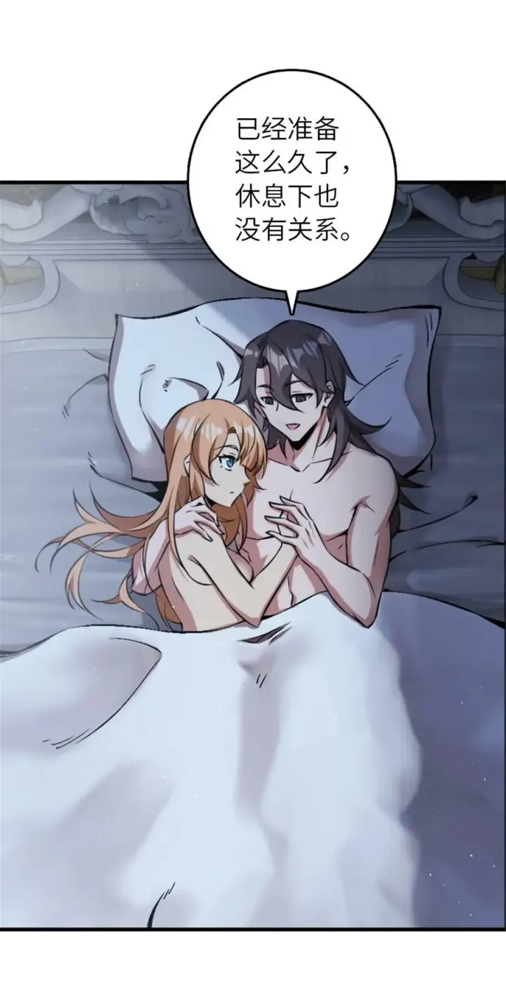 漫画《放开那个女巫》505 西线攻势正式开启第39张图