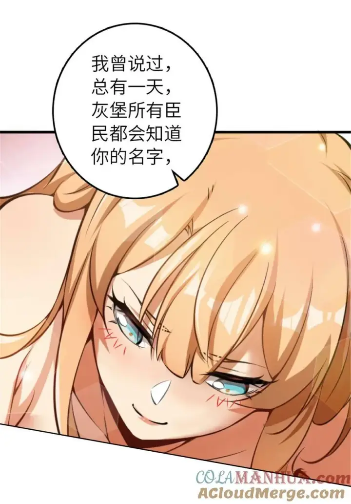 漫画《放开那个女巫》505 西线攻势正式开启第43张图
