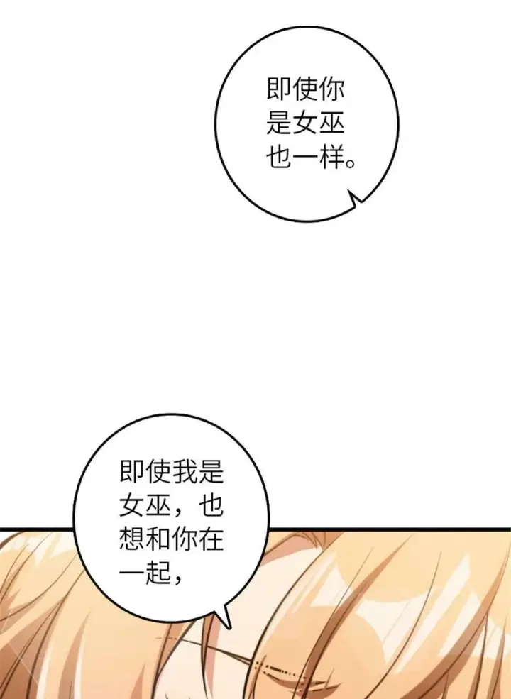 漫画《放开那个女巫》505 西线攻势正式开启第44张图