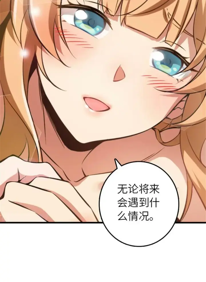 漫画《放开那个女巫》505 西线攻势正式开启第45张图