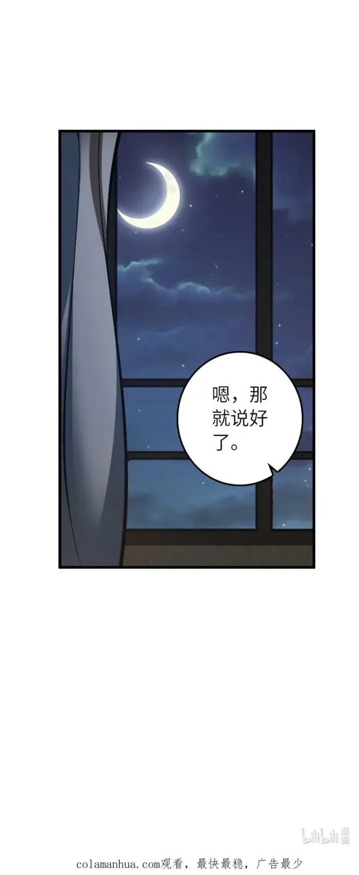 漫画《放开那个女巫》505 西线攻势正式开启第47张图