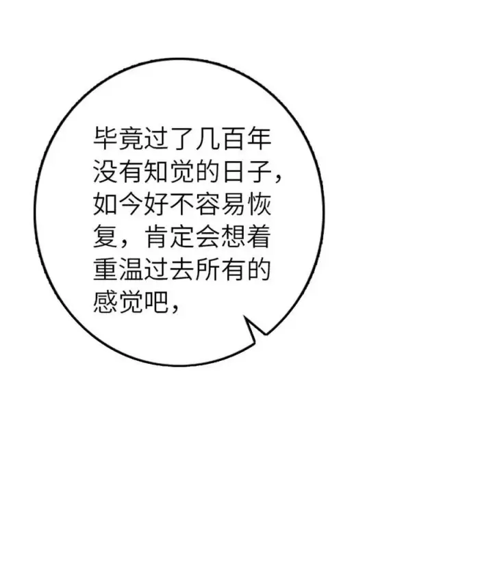 漫画《放开那个女巫》505 西线攻势正式开启第6张图