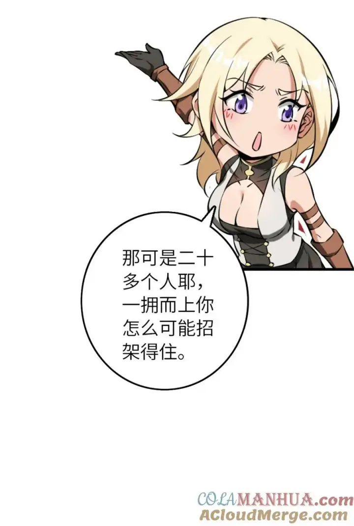 漫画《放开那个女巫》505 西线攻势正式开启第7张图