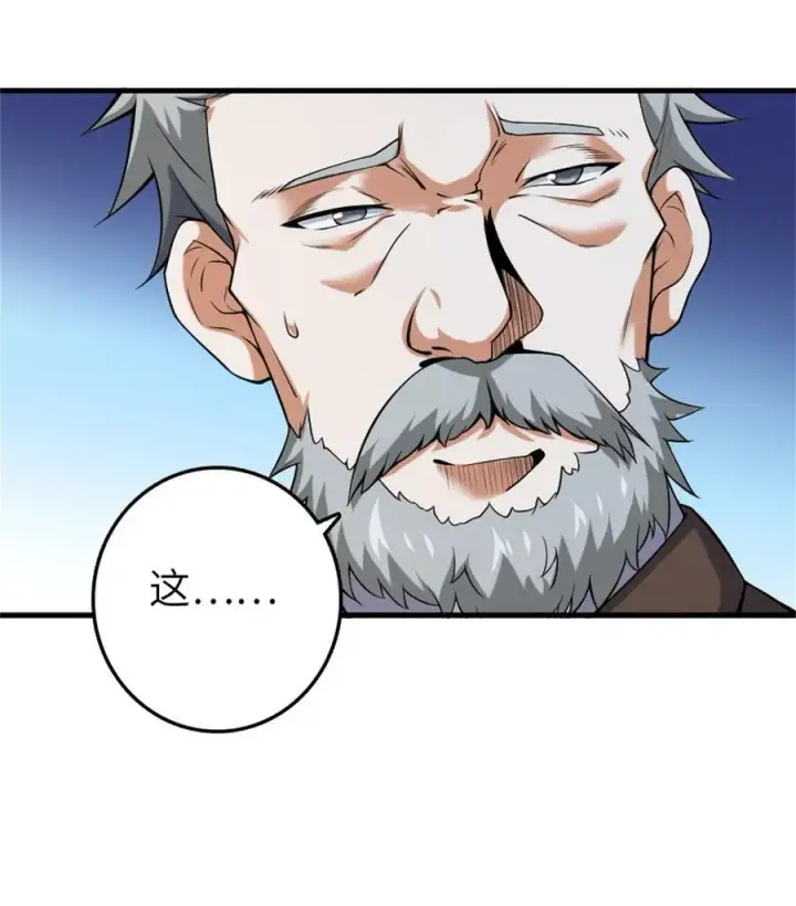 漫画《放开那个女巫》506 鸿门宴第12张图