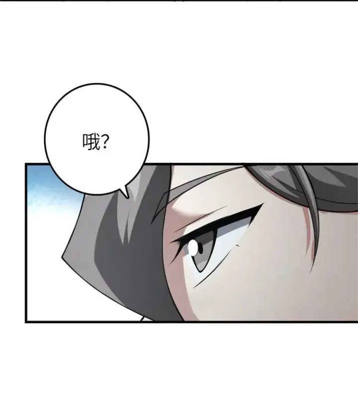漫画《放开那个女巫》506 鸿门宴第15张图