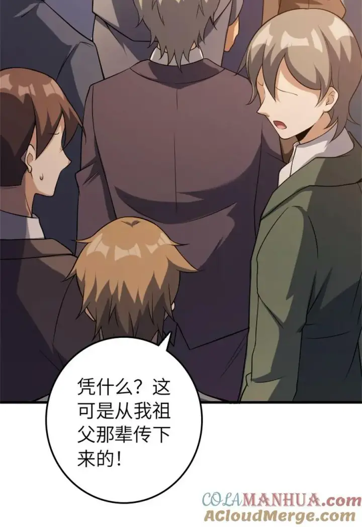 漫画《放开那个女巫》506 鸿门宴第25张图