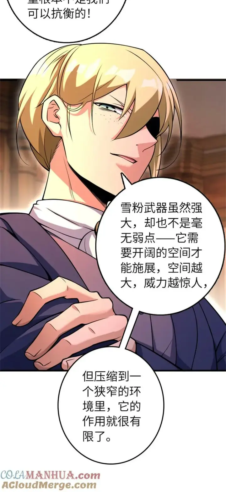 漫画《放开那个女巫》506 鸿门宴第28张图