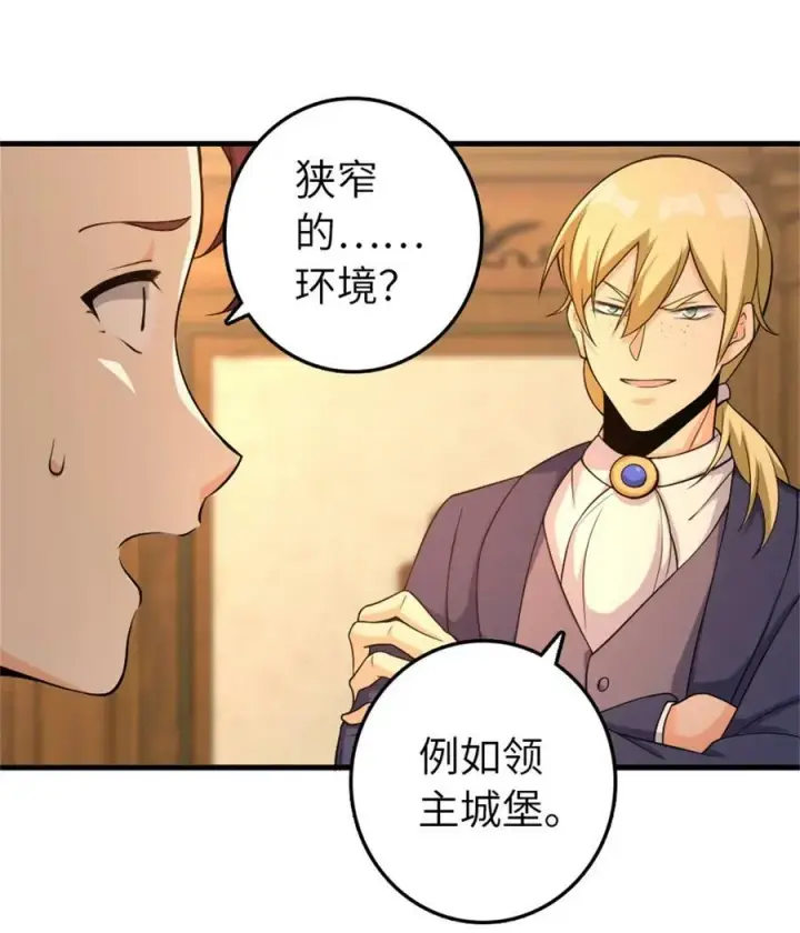 漫画《放开那个女巫》506 鸿门宴第29张图
