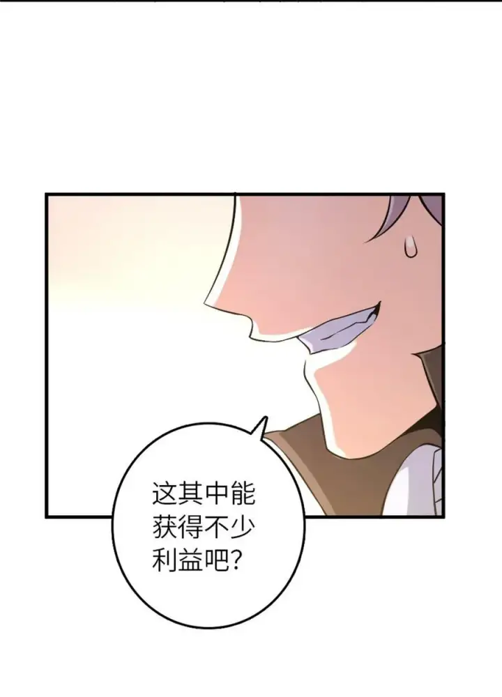 漫画《放开那个女巫》506 鸿门宴第42张图