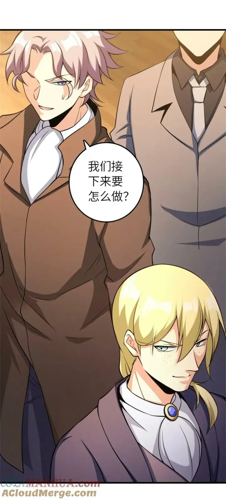 漫画《放开那个女巫》506 鸿门宴第43张图