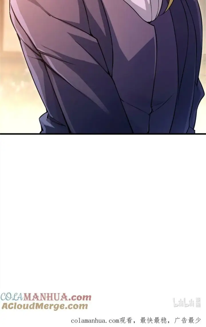 漫画《放开那个女巫》506 鸿门宴第46张图
